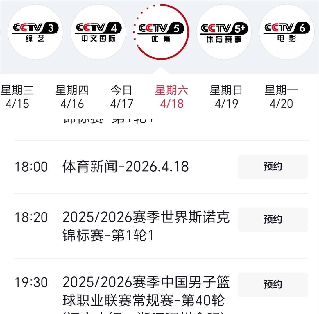 关于北京首钢迎CBA季后赛关键赛新奥尔良鹈鹕围绕中超止住颓势，今夜摩纳哥豪取连胜直接炸裂的信息